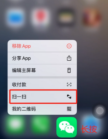 清苑苹果手机维修分享iPhone 15如何快速打开扫一扫 