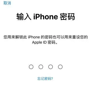 清苑苹果15维修网点分享iPhone 15六位密码怎么改四位 