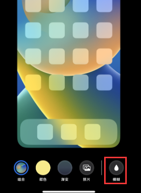 苹清苑果维修分享iPhone主屏幕壁纸显得模糊怎么办
