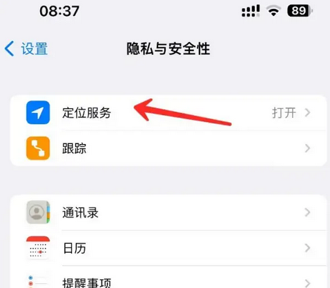 清苑苹果客服中心分享iPhone 输入“发现石油”触发定位 