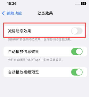 清苑苹果售后维修点分享苹果iPhone如何隐藏dock栏 