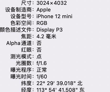 清苑苹果15维修服务分享iPhone 15拍的照片太亮解决办法 