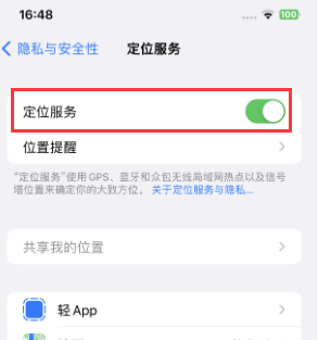 清苑苹果维修客服分享如何在iPhone上隐藏自己的位置 