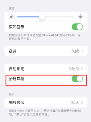 清苑苹果授权维修站分享iPhone轻点无法唤醒怎么办