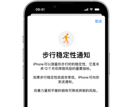 清苑iPhone手机维修如何在iPhone开启'步行稳定性通知' 