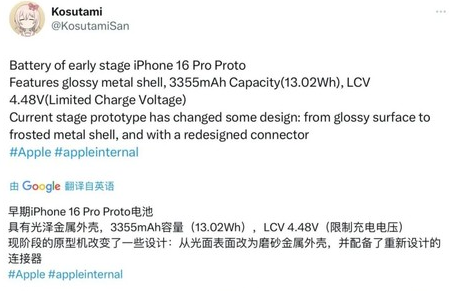 清苑苹果16pro维修分享iPhone 16Pro电池容量怎么样