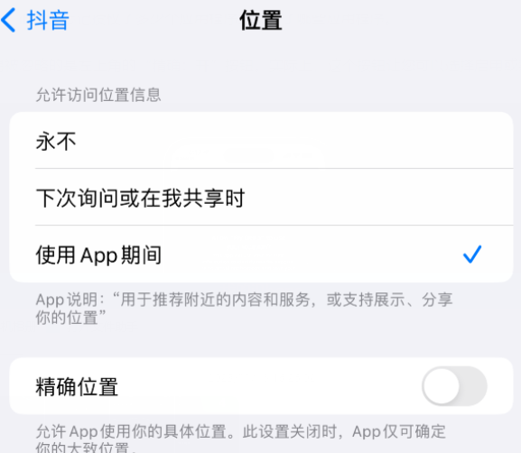 清苑apple服务如何检查iPhone中哪些应用程序正在使用位置