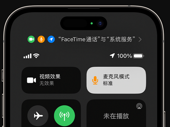 清苑苹果授权维修网点分享iPhone在通话时让你的声音更清晰 