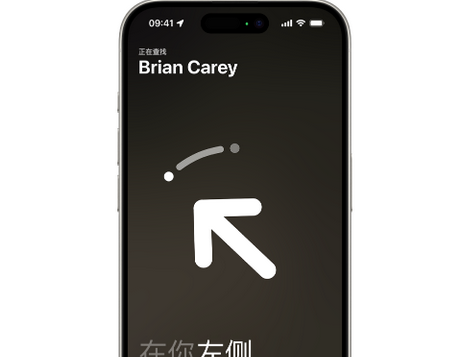 清苑苹果15维修iPhone15使用“查找”与朋友见面