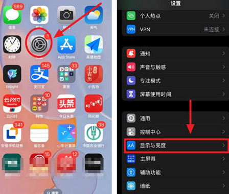 清苑苹果15换屏服务分享iPhone15屏幕常亮怎么办 