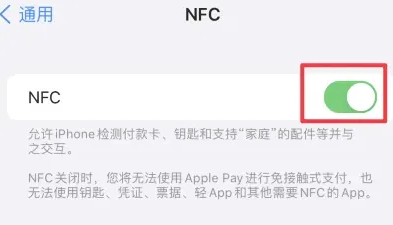 清苑苹果维修服务分享iPhone15NFC功能开启方法 