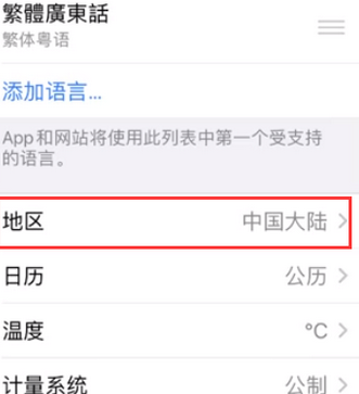 清苑苹果无线网维修店分享iPhone无线局域网无法开启怎么办