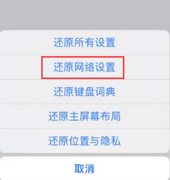 清苑苹果无线网维修店分享iPhone无线局域网无法开启怎么办