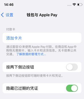 清苑苹果锁屏维修分享iPhone锁屏时声音忽大忽小调整方法 