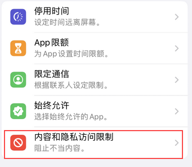 清苑appleID维修服务iPhone设置中Apple ID显示为灰色无法使用