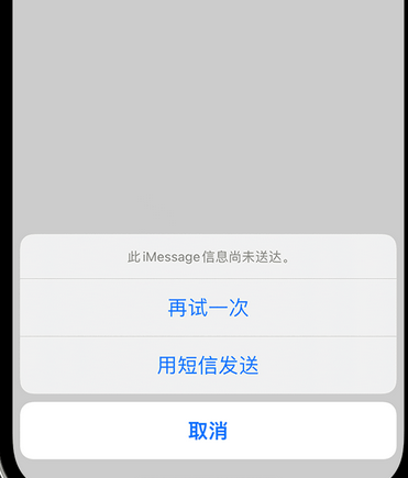 清苑apple维修iPhone上无法正常发送iMessage信息