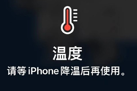 清苑苹清苑果维修站分享iPhone手机发烫严重怎么办