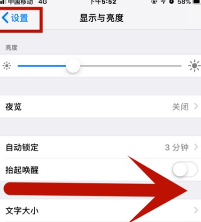 清苑苹清苑果维修网点分享iPhone快速返回上一级方法教程