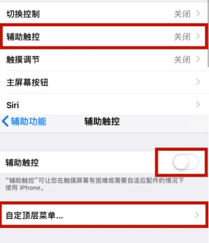 清苑苹清苑果维修网点分享iPhone快速返回上一级方法教程