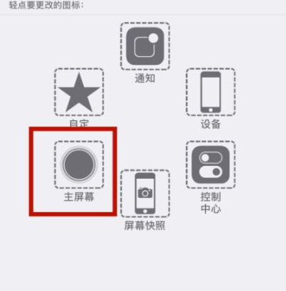 清苑苹清苑果维修网点分享iPhone快速返回上一级方法教程