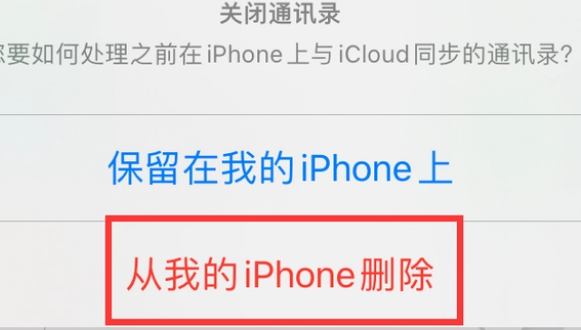 清苑苹果14维修站分享iPhone14如何批量删除联系人 