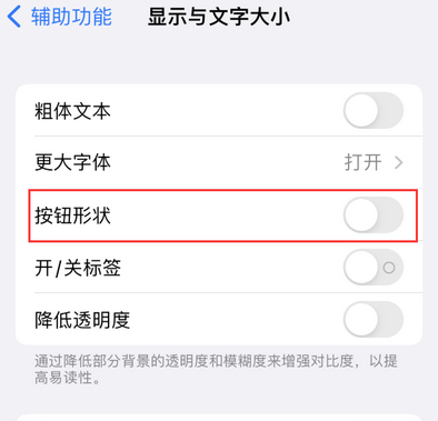 清苑苹果换屏维修分享iPhone屏幕上出现方块按钮如何隐藏