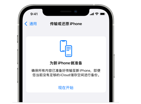 清苑苹果14维修网点分享iPhone14如何增加iCloud临时免费空间 