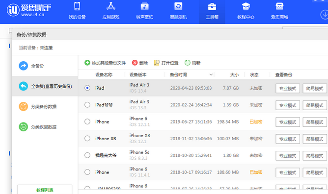 清苑苹果14维修网点分享iPhone14如何增加iCloud临时免费空间