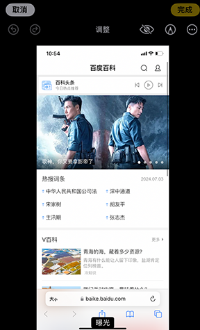 清苑iPhone维修服务分享iPhone怎么批量修图