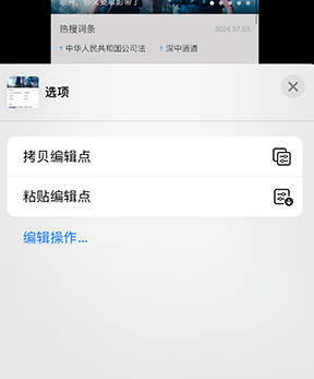 清苑iPhone维修服务分享iPhone怎么批量修图 