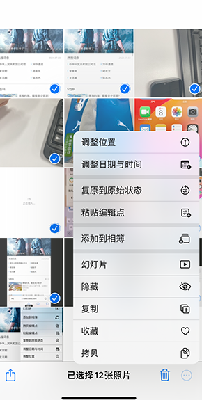 清苑iPhone维修服务分享iPhone怎么批量修图