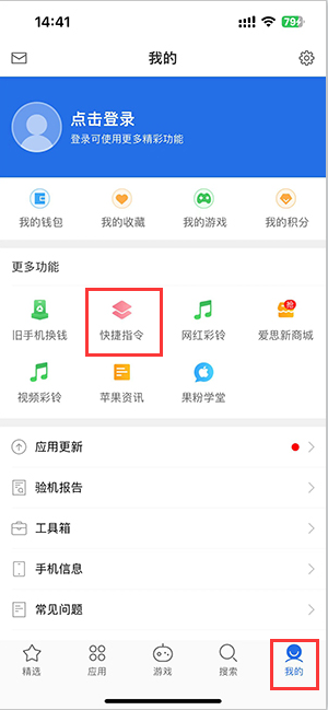 清苑苹果服务中心分享iPhone的快捷指令如何使用 