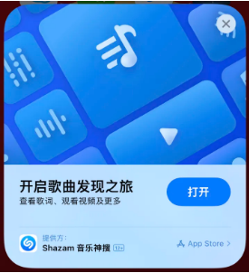 清苑苹果14维修站分享iPhone14音乐识别功能使用方法 