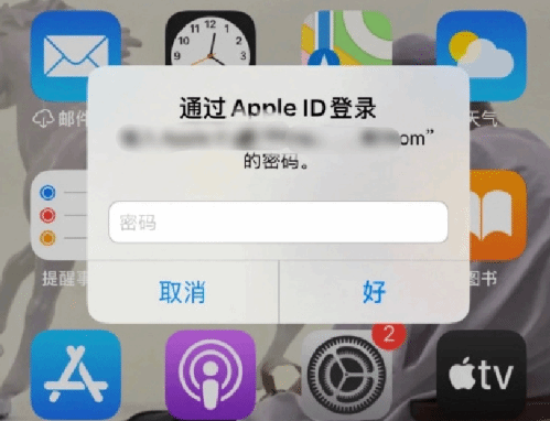 清苑苹果设备维修分享无故多次要求输入AppleID密码怎么办 