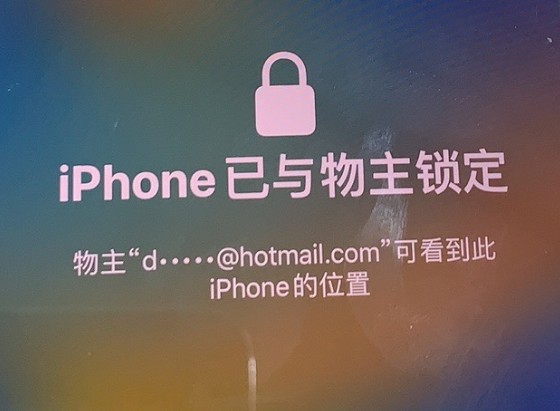 清苑苹果维修分享iPhone登录别人的ID被远程锁了怎么办? 