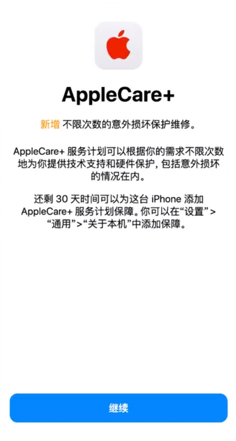 清苑苹果手机维修分享:如何在iPhone上购买AppleCare+服务计划? 