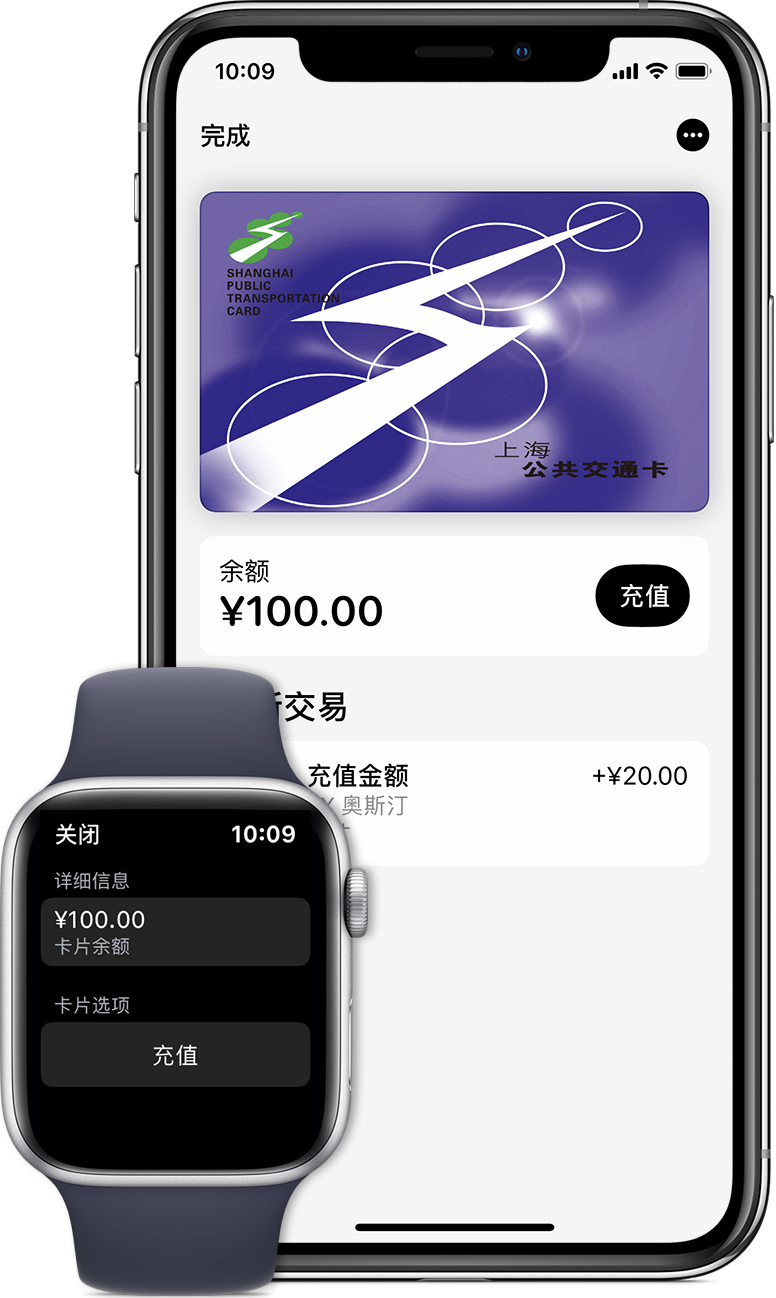 清苑苹果手机维修分享:用 Apple Pay 刷交通卡有哪些优势？如何设置和使用？ 