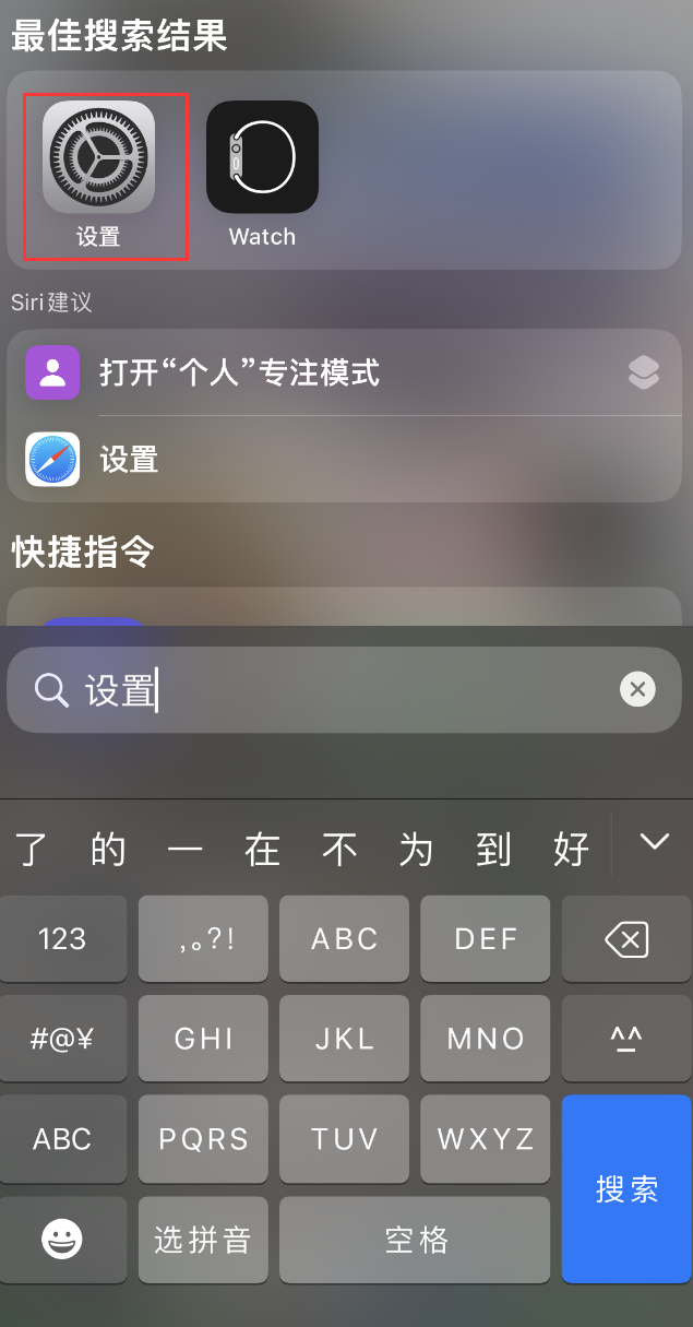 清苑苹果手机维修分享：iPhone 找不到“设置”或“App Store”怎么办？ 