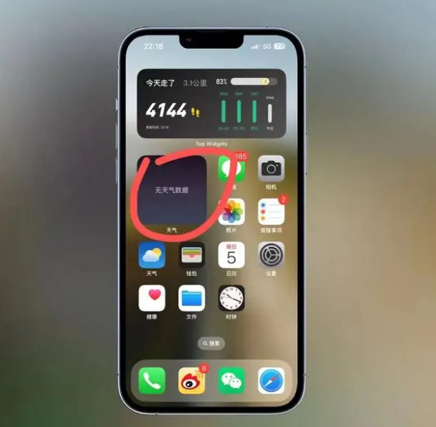 清苑苹果手机维修分享:iOS16主屏幕天气小组件无法正常工作怎么办？ 