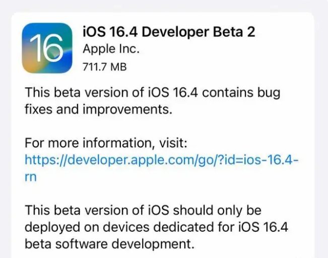 清苑苹果手机维修分享：iOS16.4 Beta2升级建议 