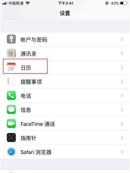 清苑苹果14维修分享如何关闭iPhone 14锁屏上的农历显示 