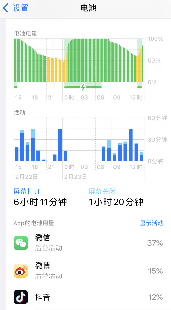 清苑苹果14维修分享如何延长 iPhone 14 的电池使用寿命 