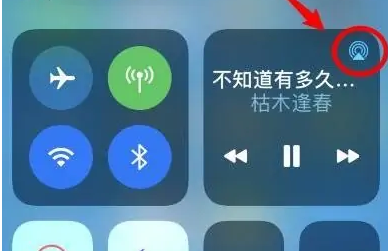 清苑苹果14维修分享iPhone14连接两副耳机听歌方法教程 