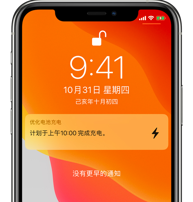 清苑苹果手机维修分享iPhone 充不满电的原因 