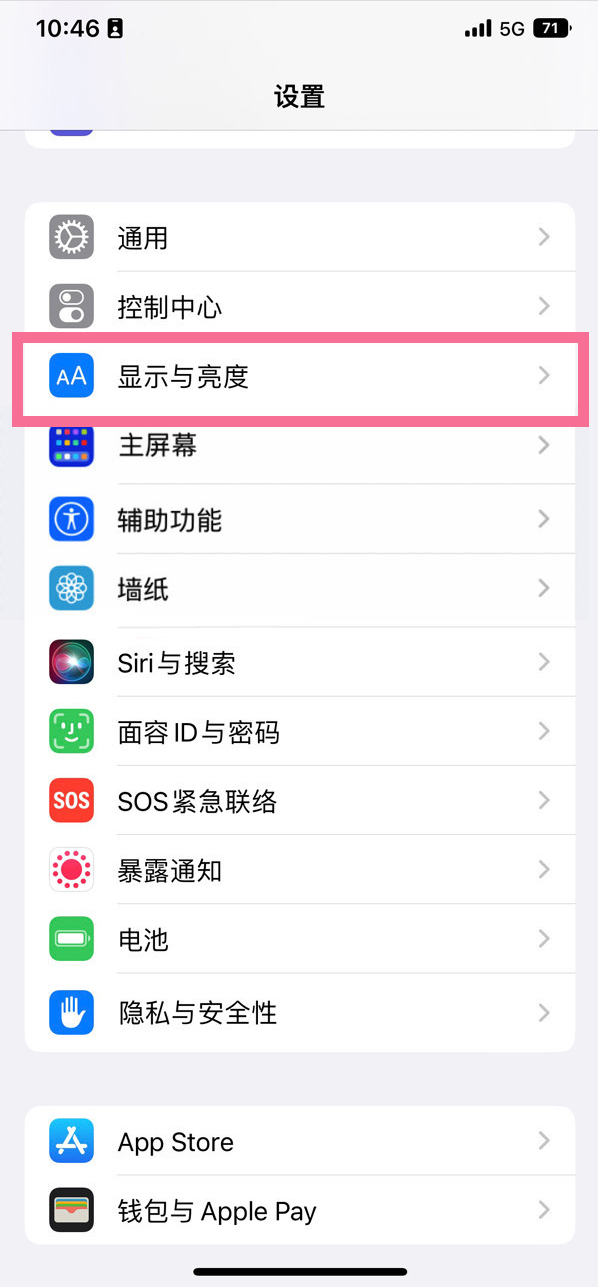 清苑苹果14维修店分享iPhone14 plus如何设置护眼模式 