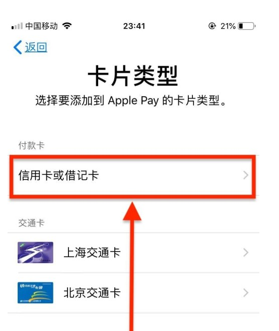 清苑苹果手机维修分享使用Apple pay支付的方法 