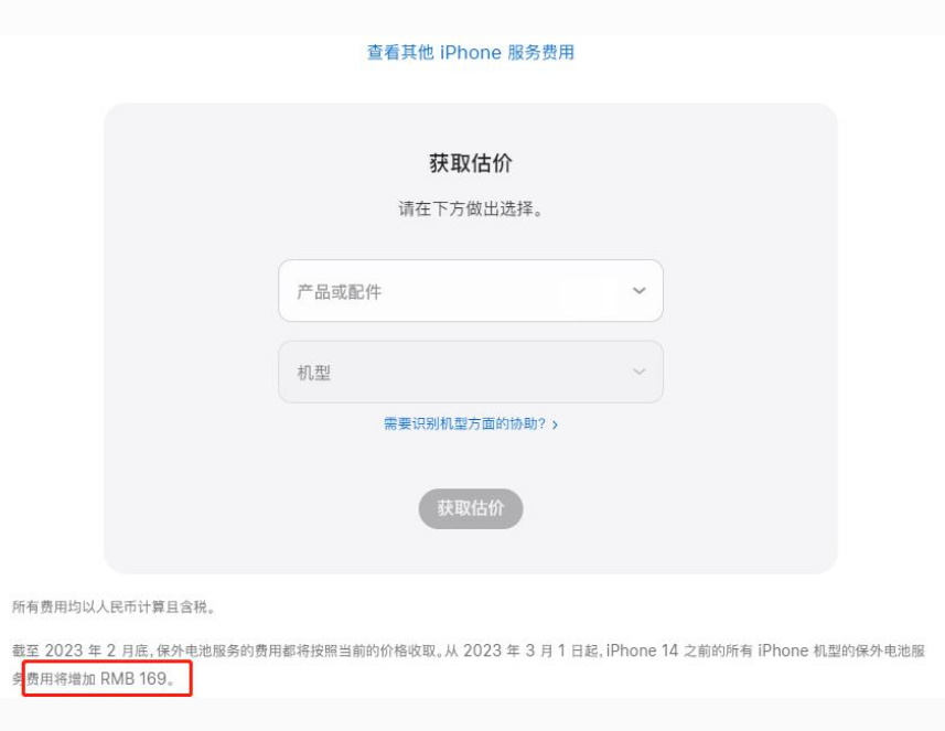 清苑苹果手机维修分享建议旧iPhone机型赶紧去换电池 