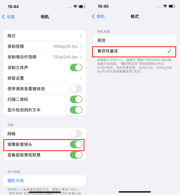 清苑苹果14维修分享iPhone14到手后要做的设置 