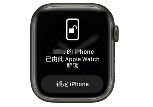 清苑苹果手机维修分享用 AppleWatch 解锁配备面容 ID 的 iPhone方法 