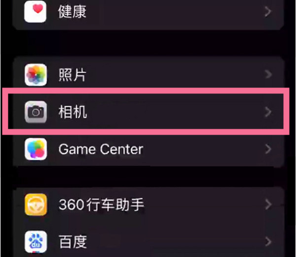 清苑苹果14服务点分享iPhone14 开启音量键连拍的方法 